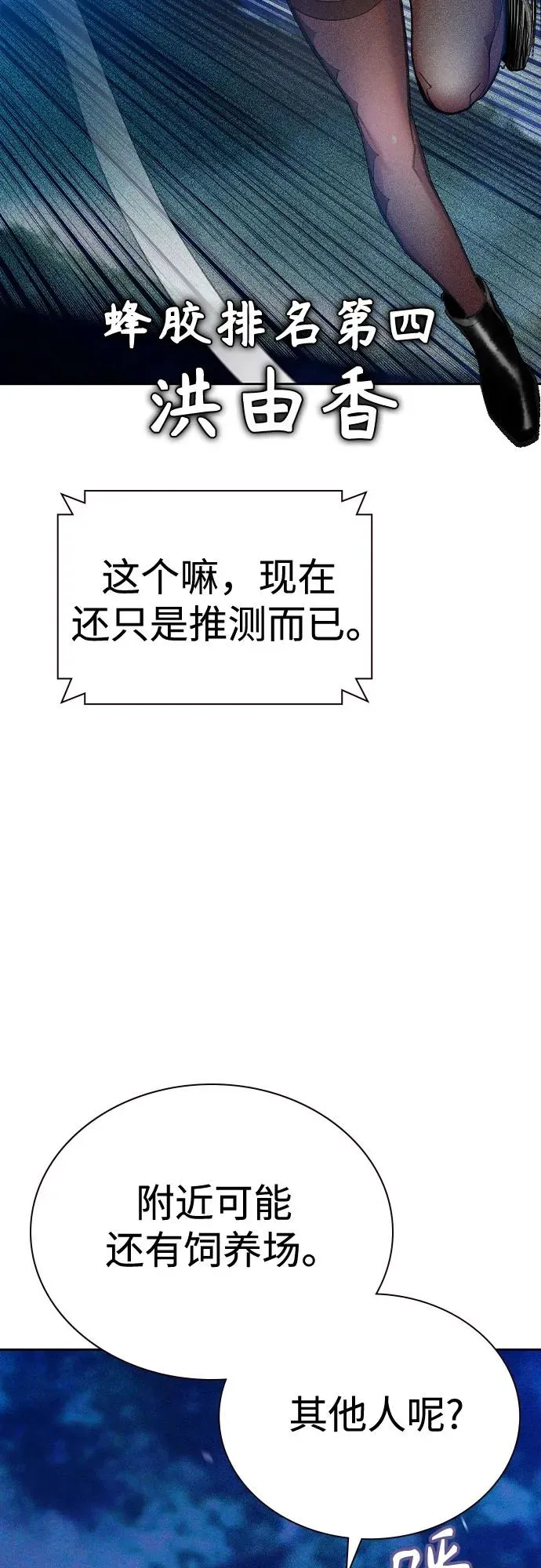第2季 第29话13