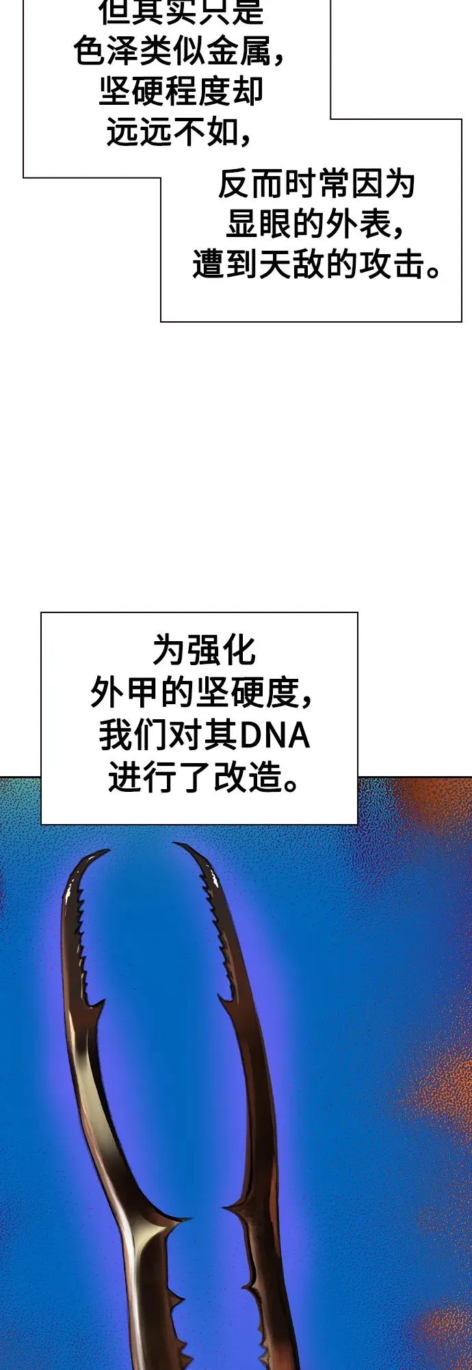第2季 第24话29