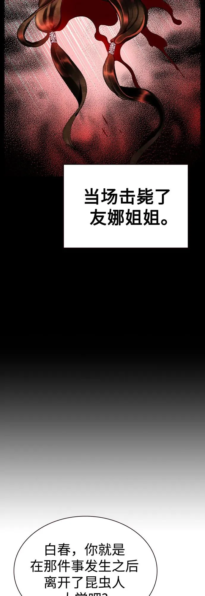 第2季 第42话37