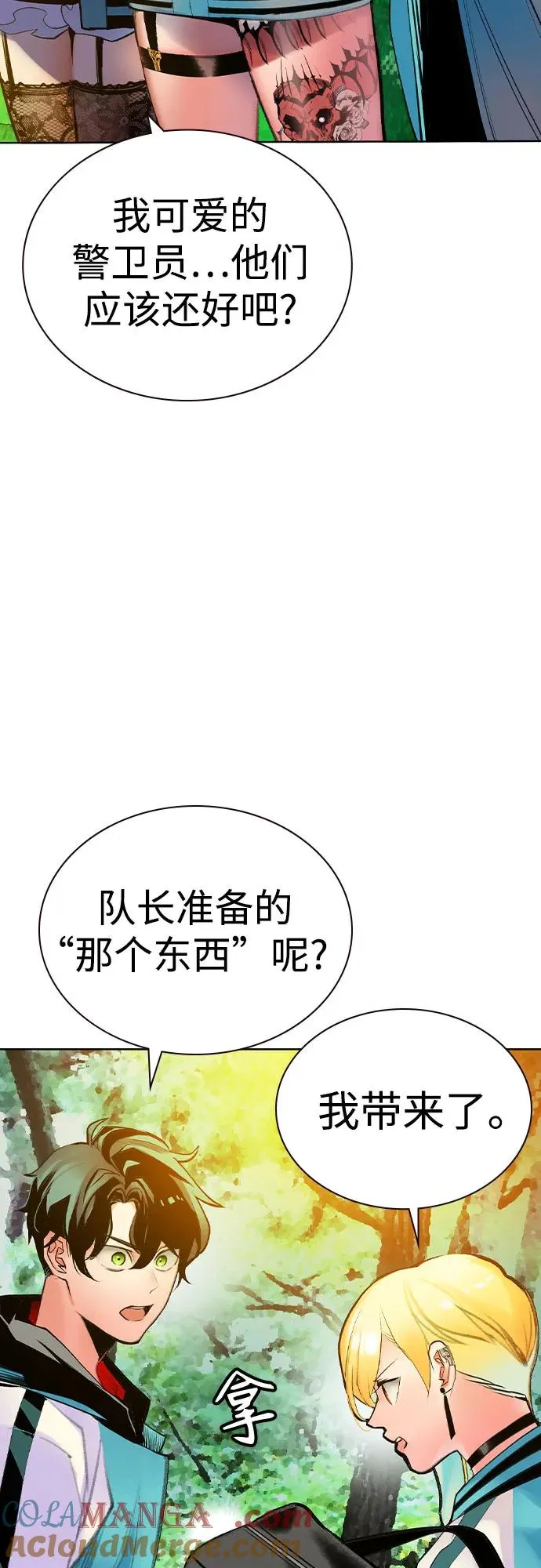 第2季 第35话72