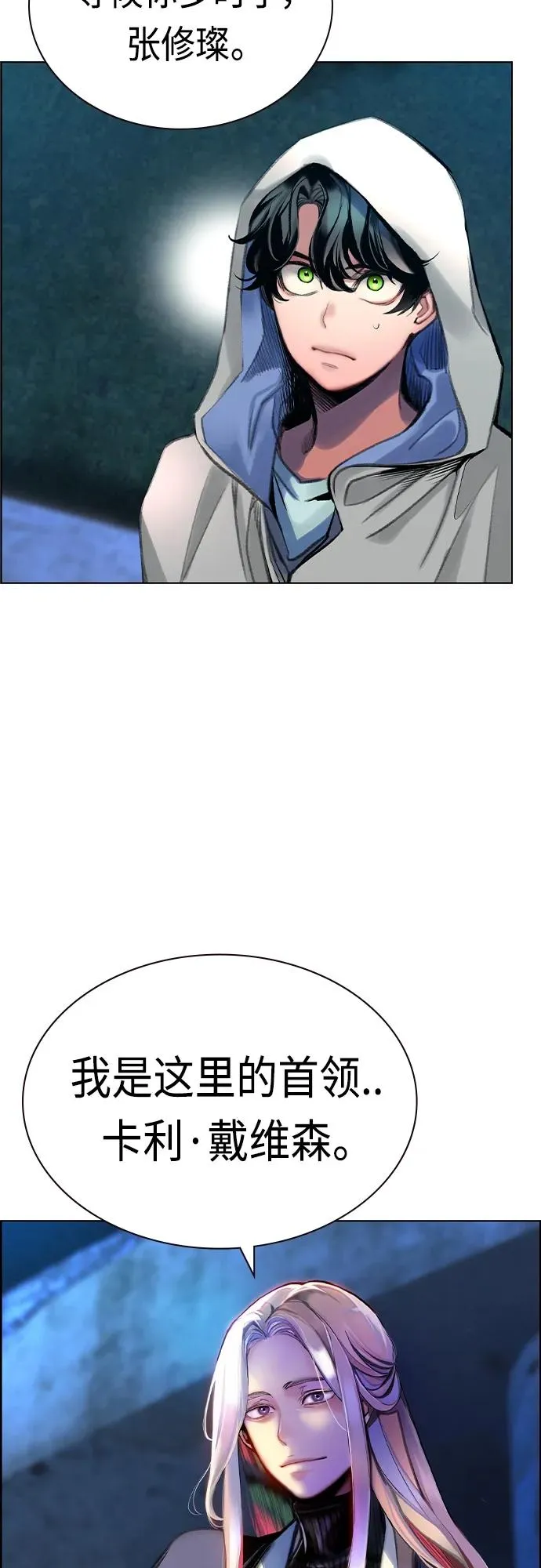 第2季 第3话74