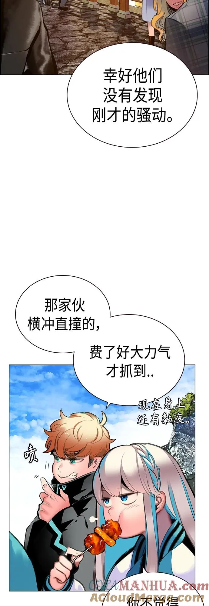 第2季 第1话40