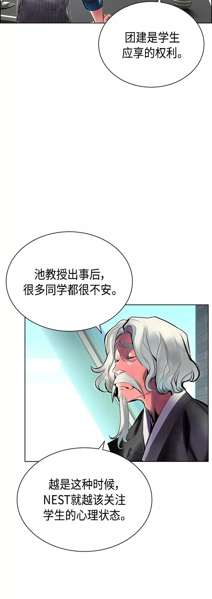 第71话34