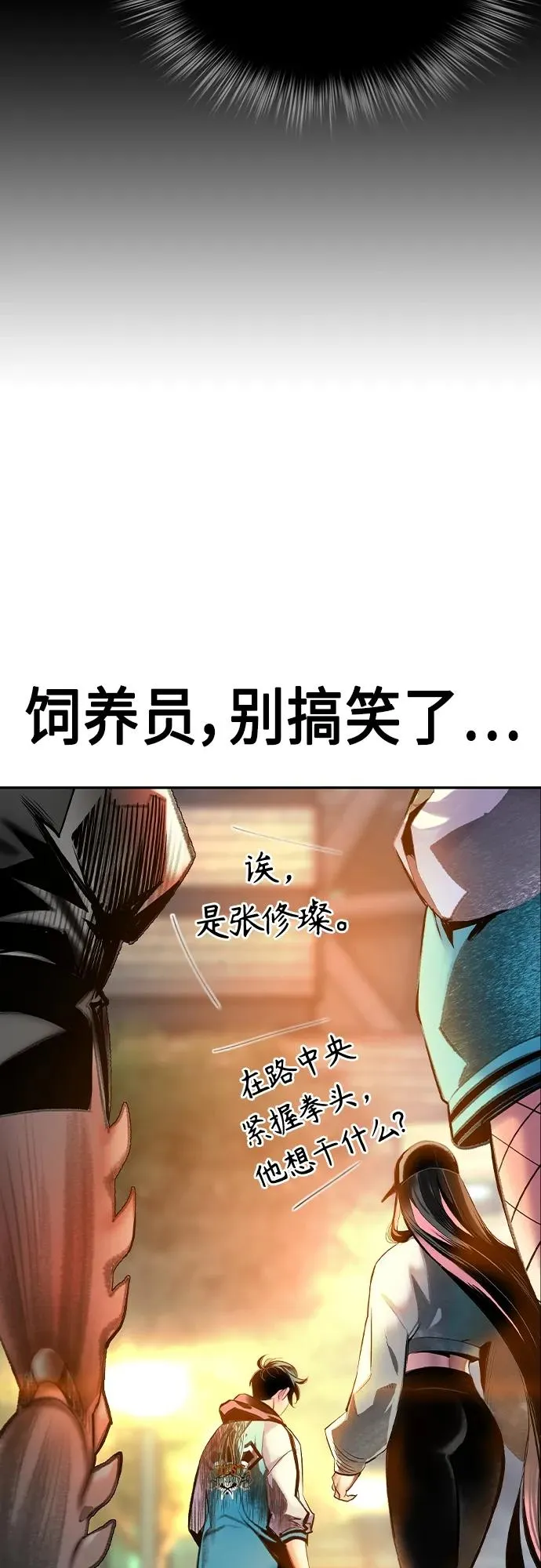 第2季 第1话114
