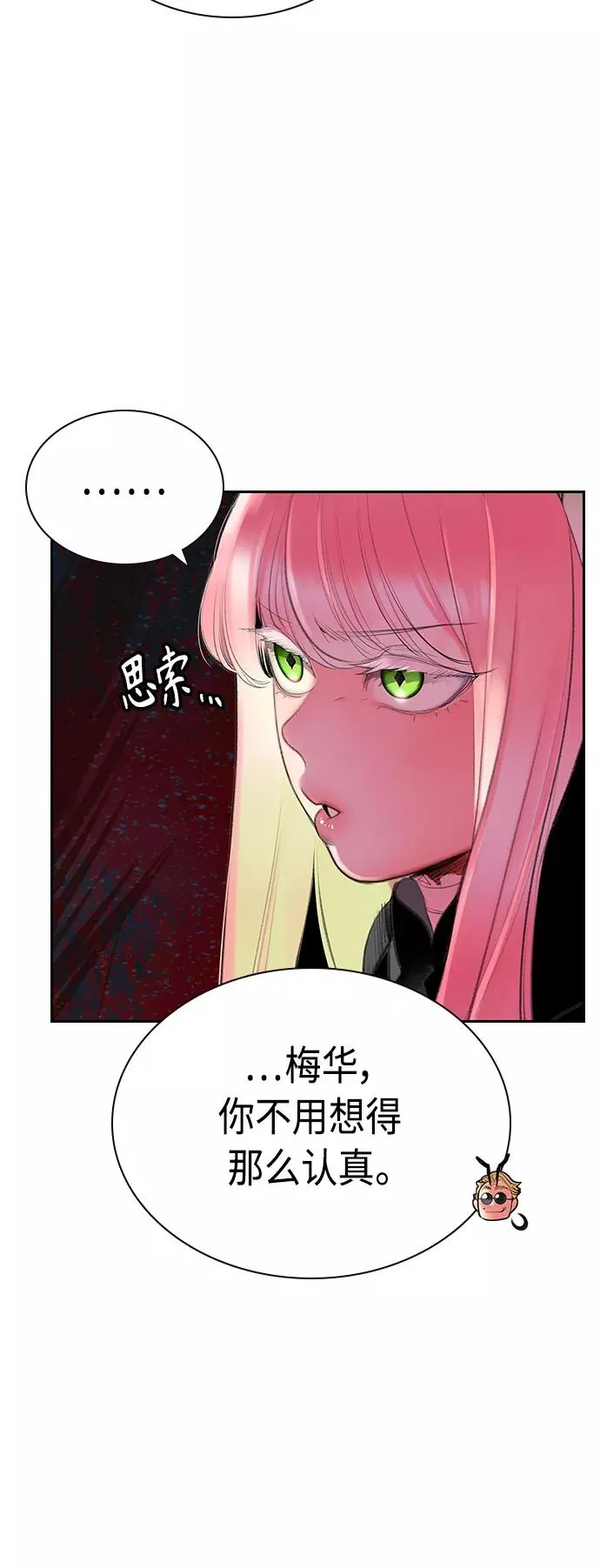 第55话25