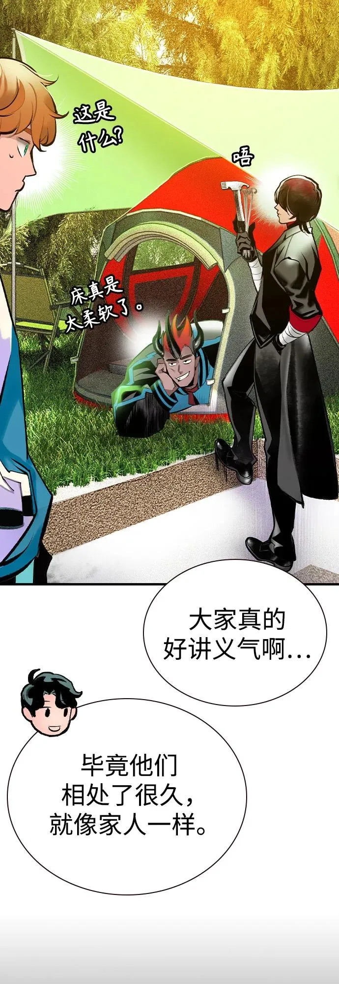 第2季 第53话17
