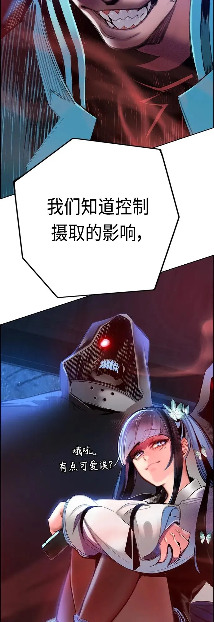 第2季 第3话90