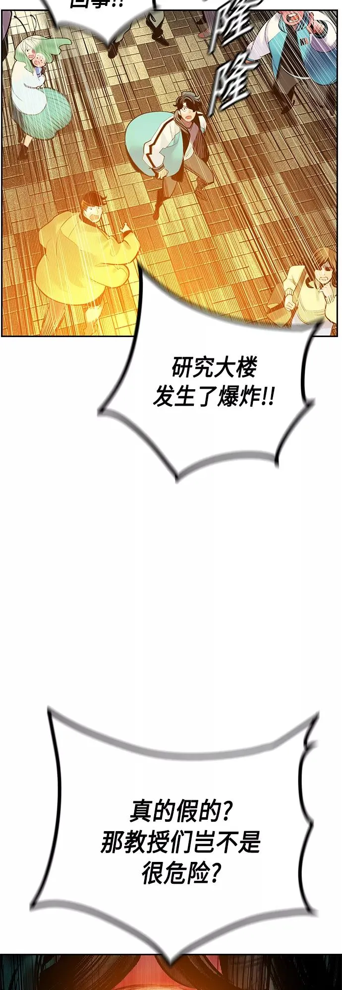 第54话68