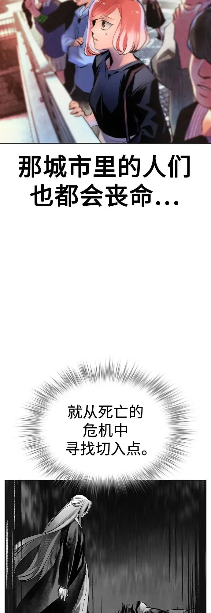 第2季 第30话56
