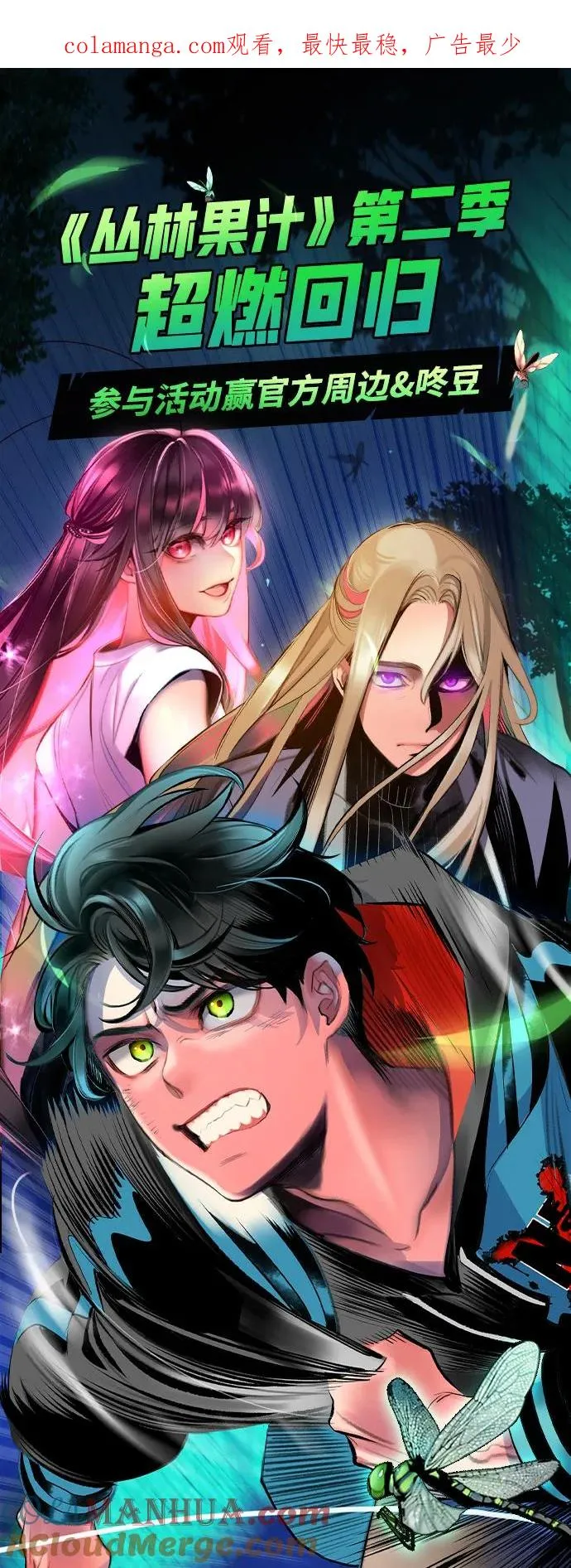 第2季 第1话0