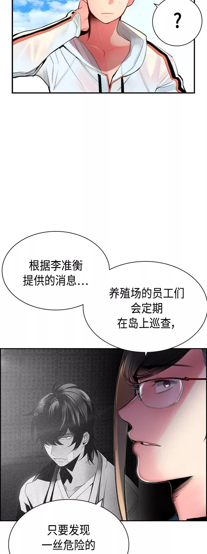 第36话11