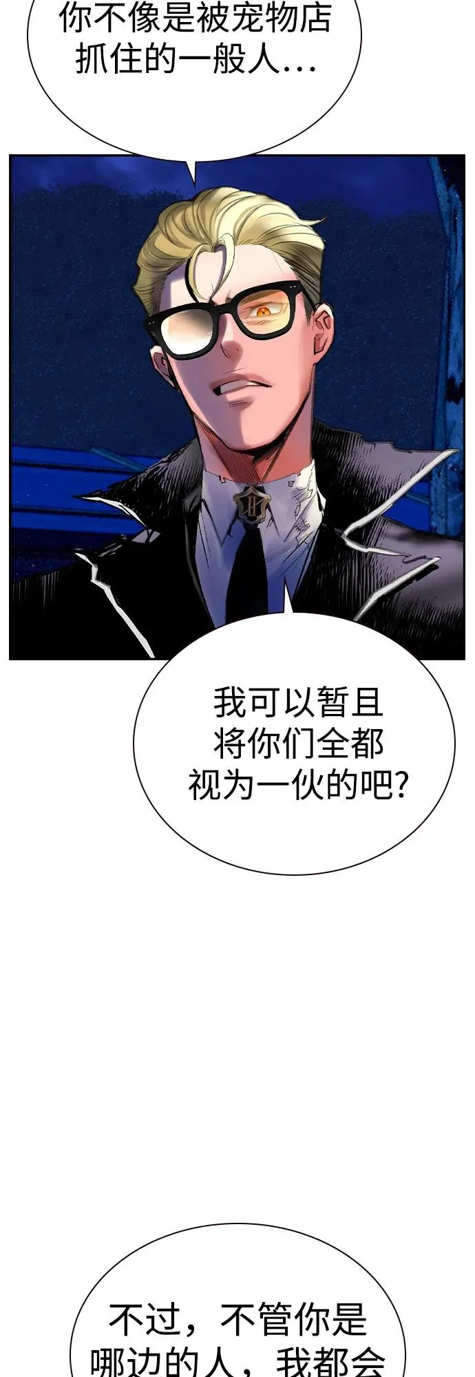第2季 第33话64