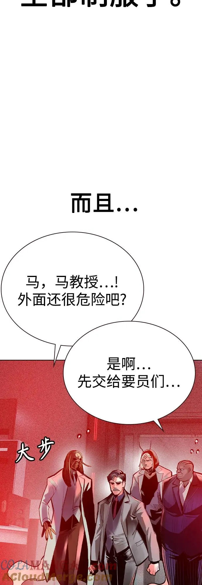 第2季 第46话36
