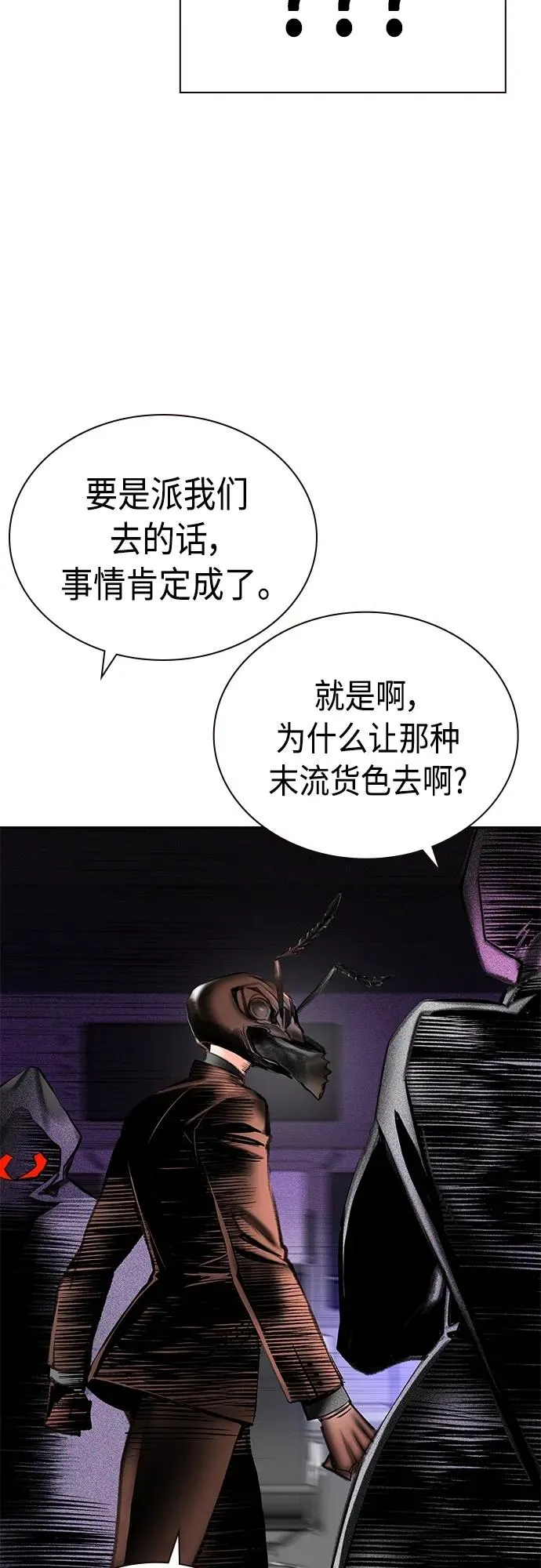 第2季 第10话111