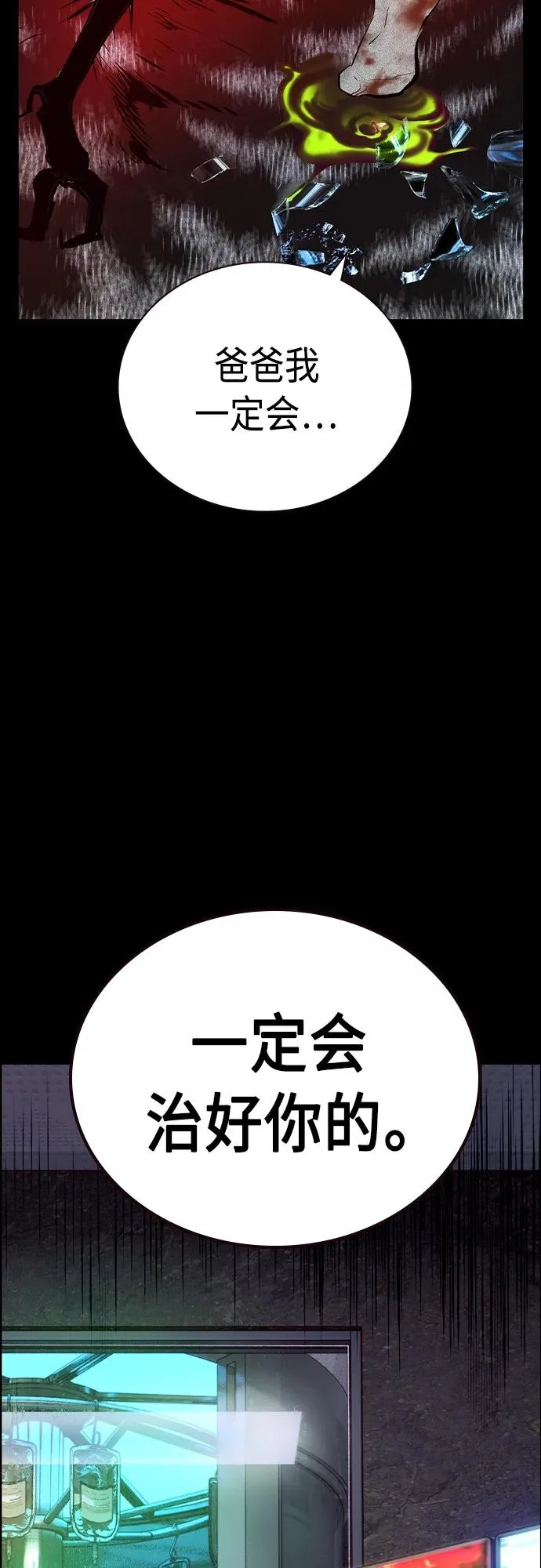 第2季 第11话19