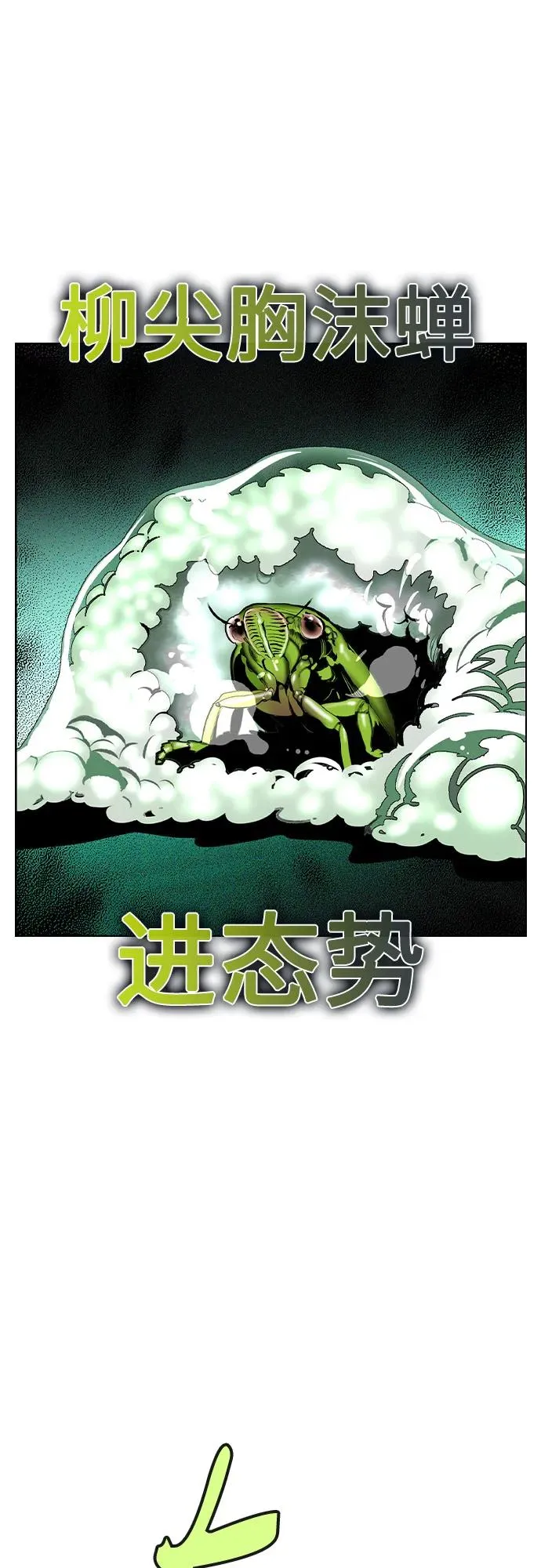 第2季 第43话44