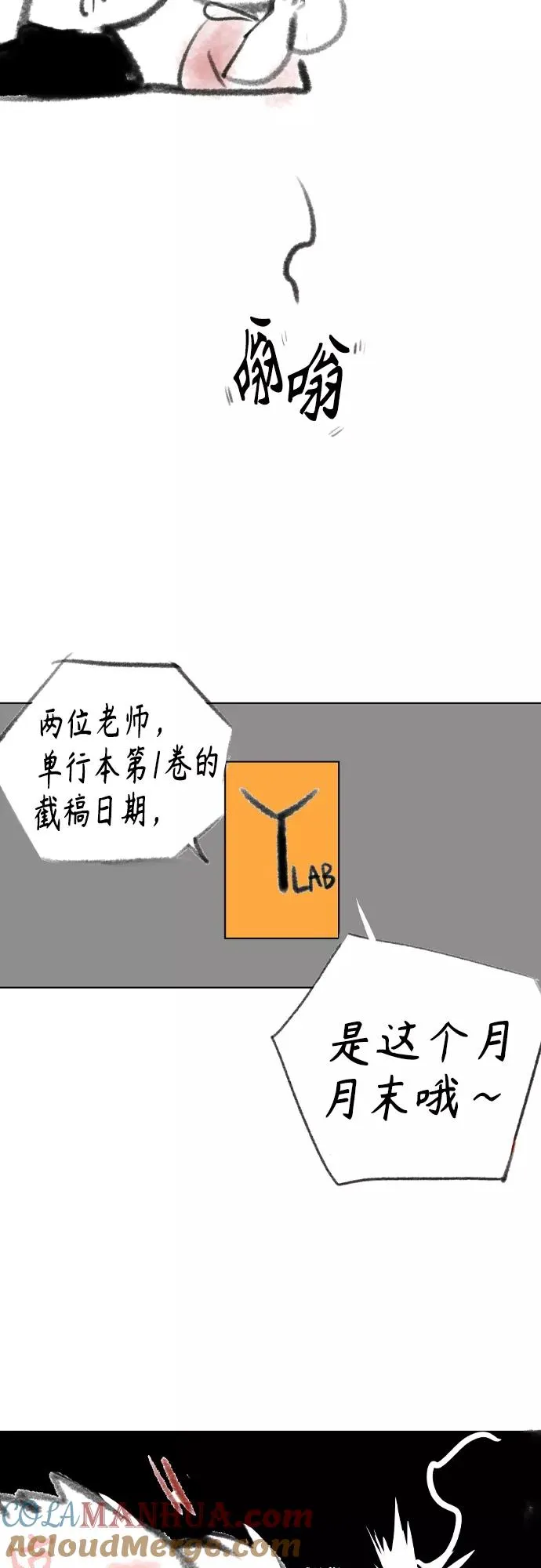 第一季后记+特别篇12