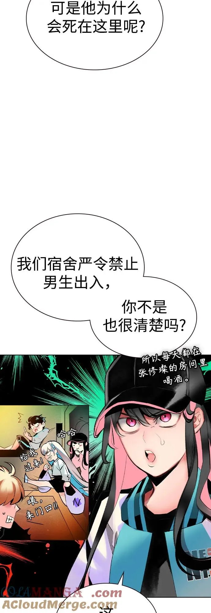 第2季 第35话54