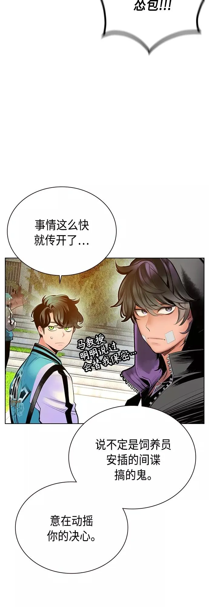 第81话58