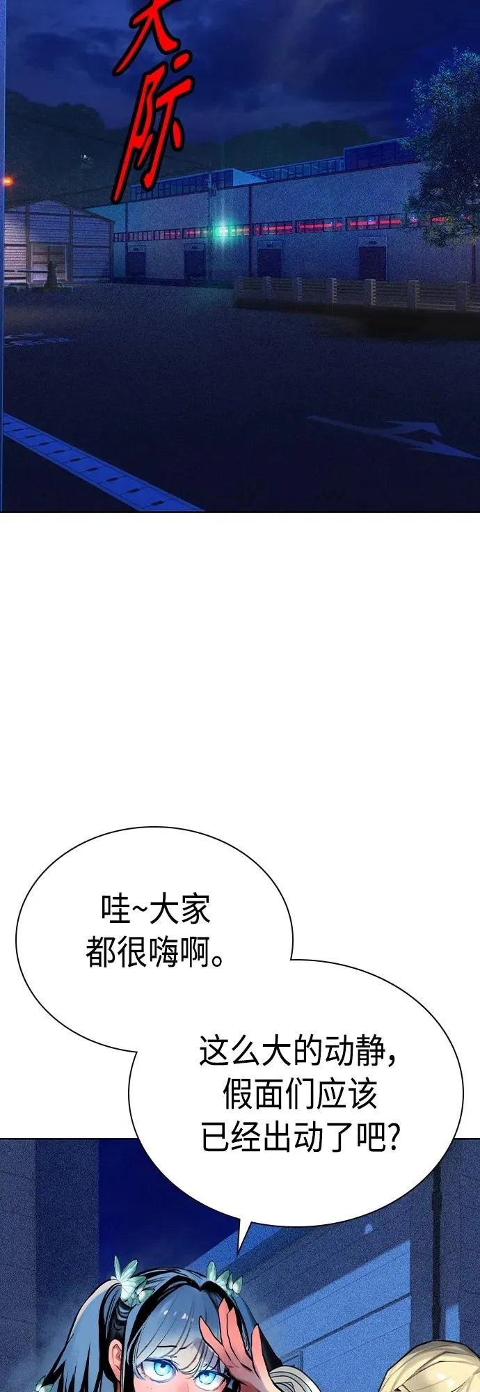 第2季 第20话81