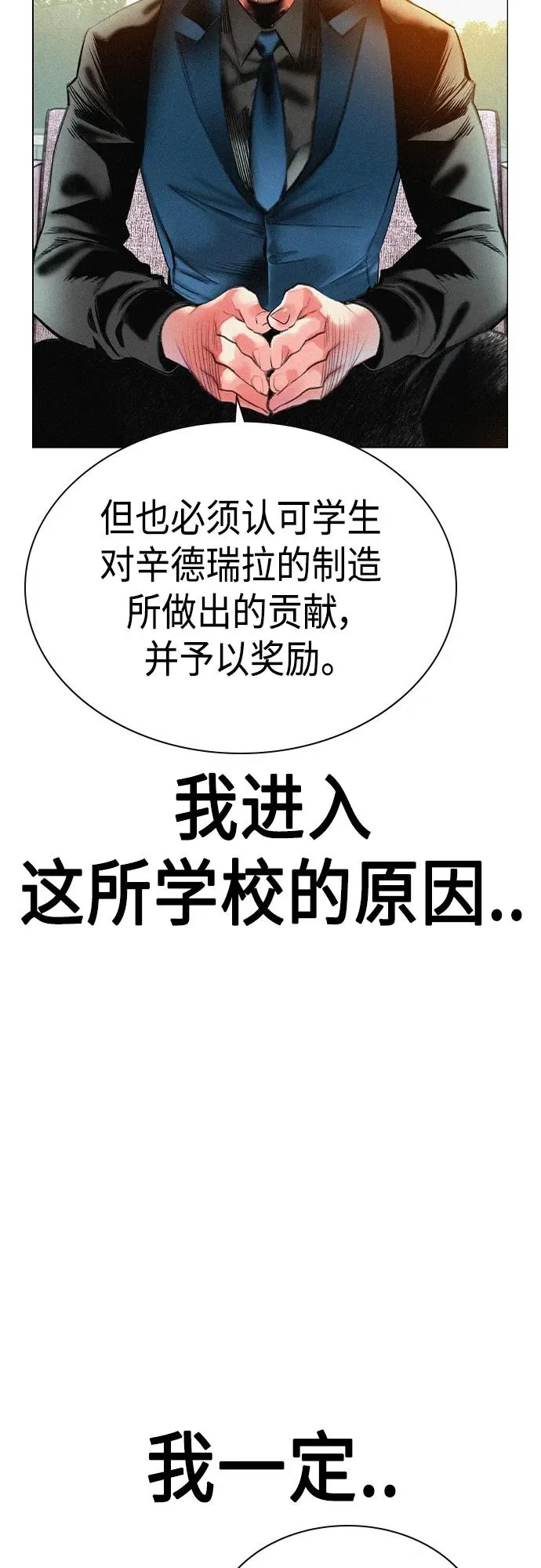 第2季 第1话75