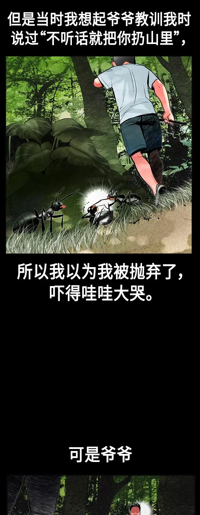 第46话8