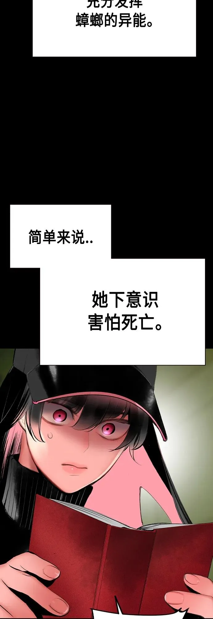第2季 第18话79