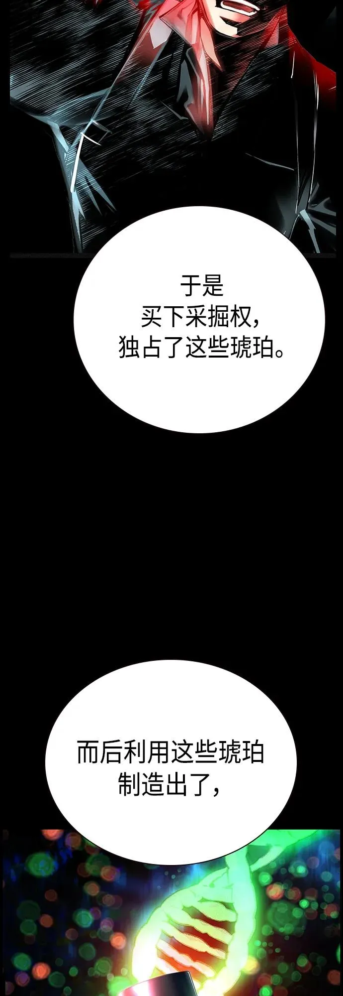 第2季 第8话38