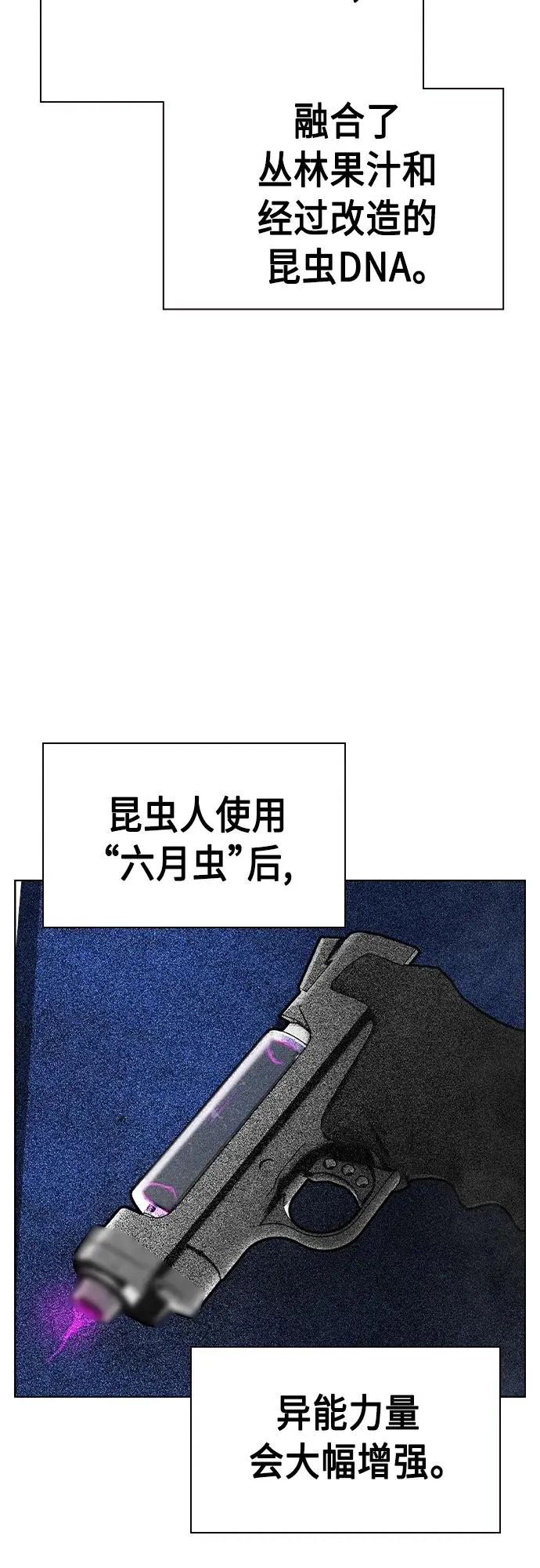 第2季 第22话5