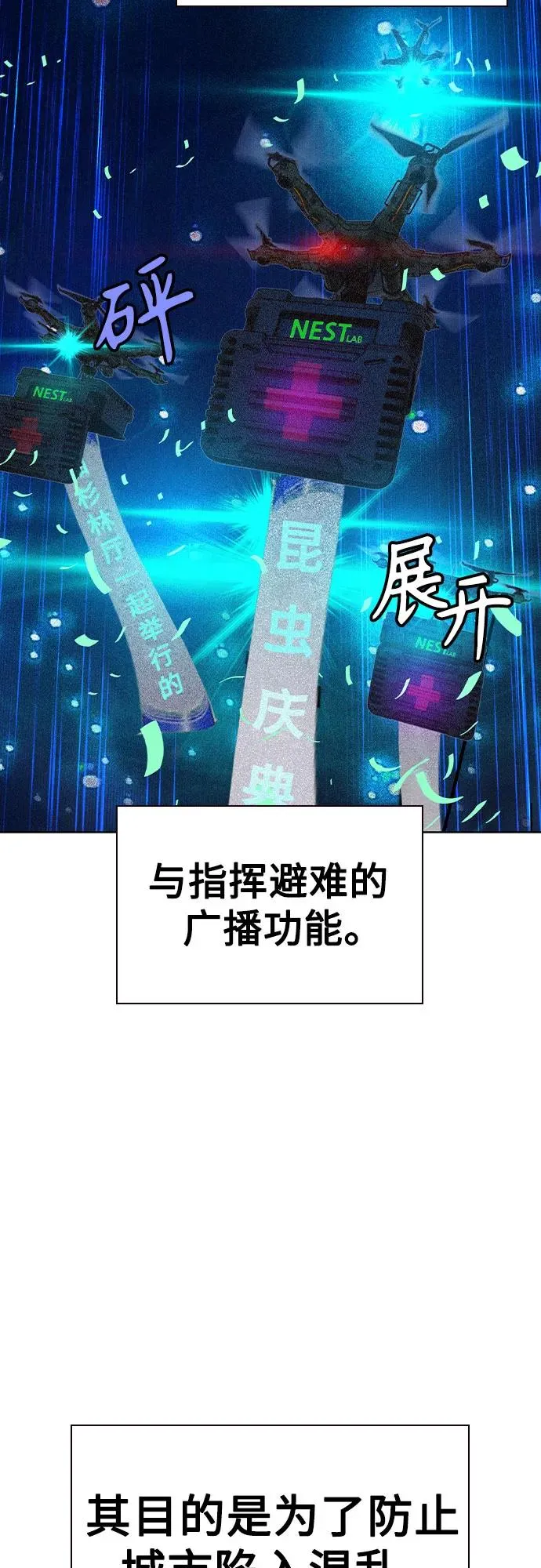 第2季 第34话10