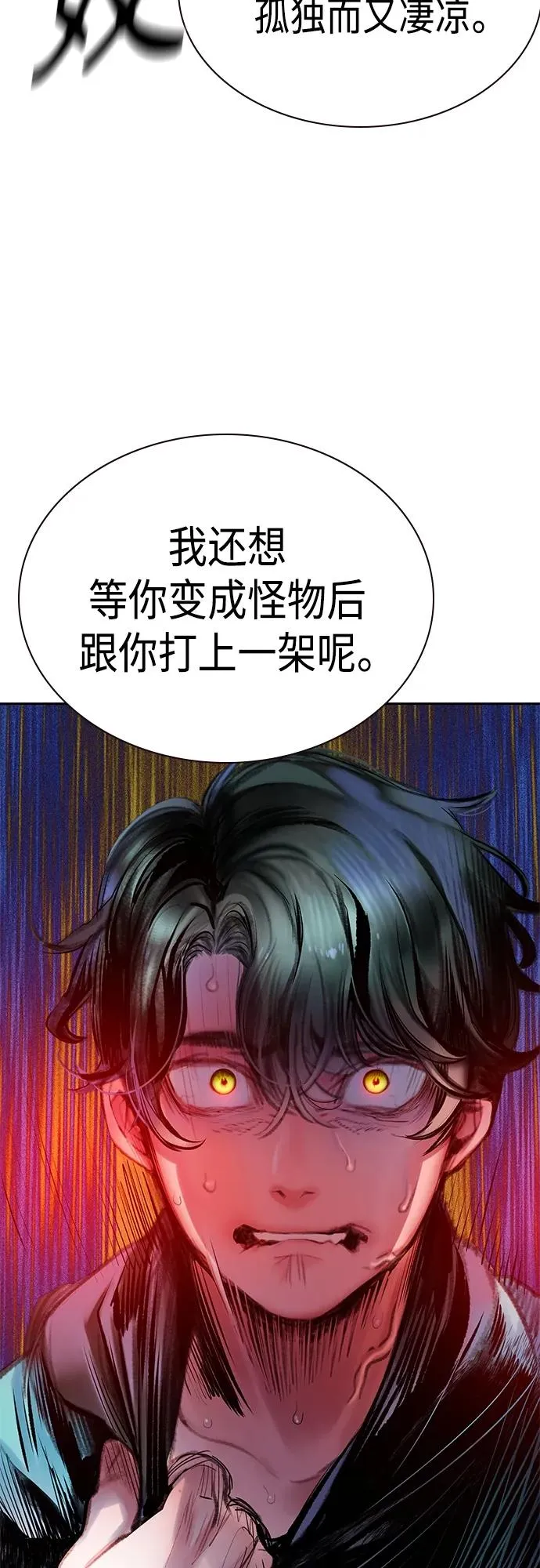第2季 第2话66