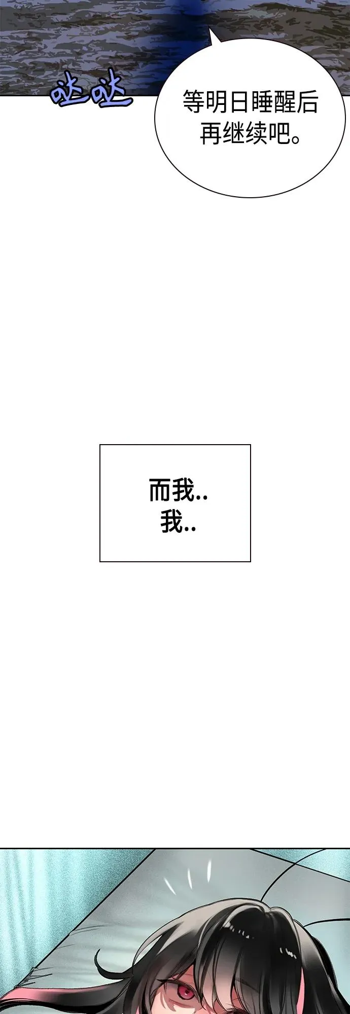 第2季 第17话76