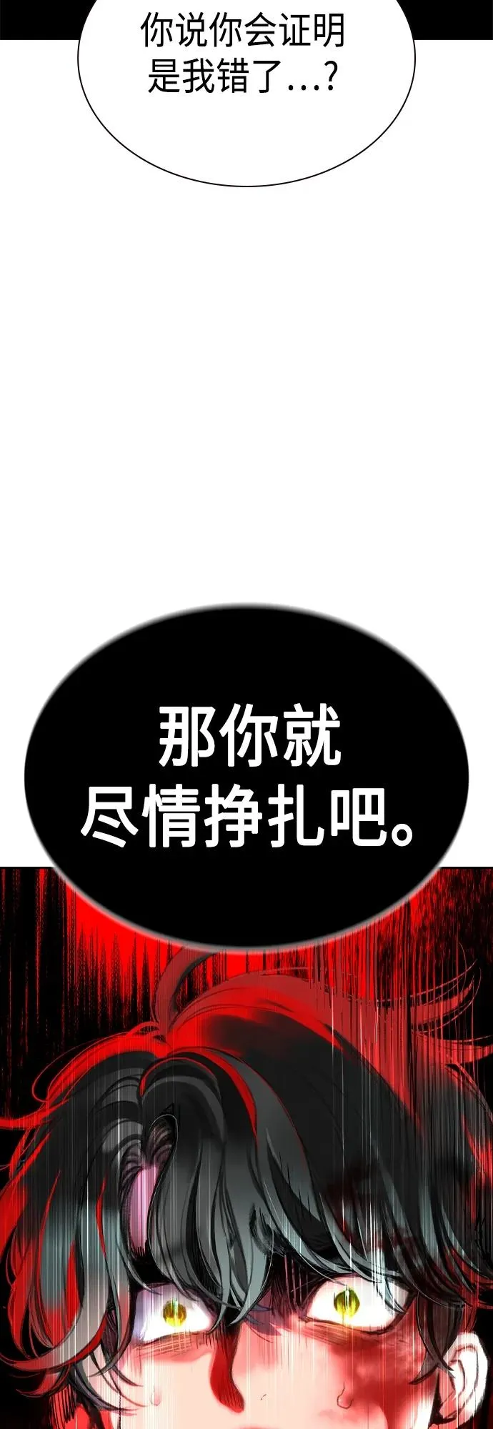 第2季 第1话151