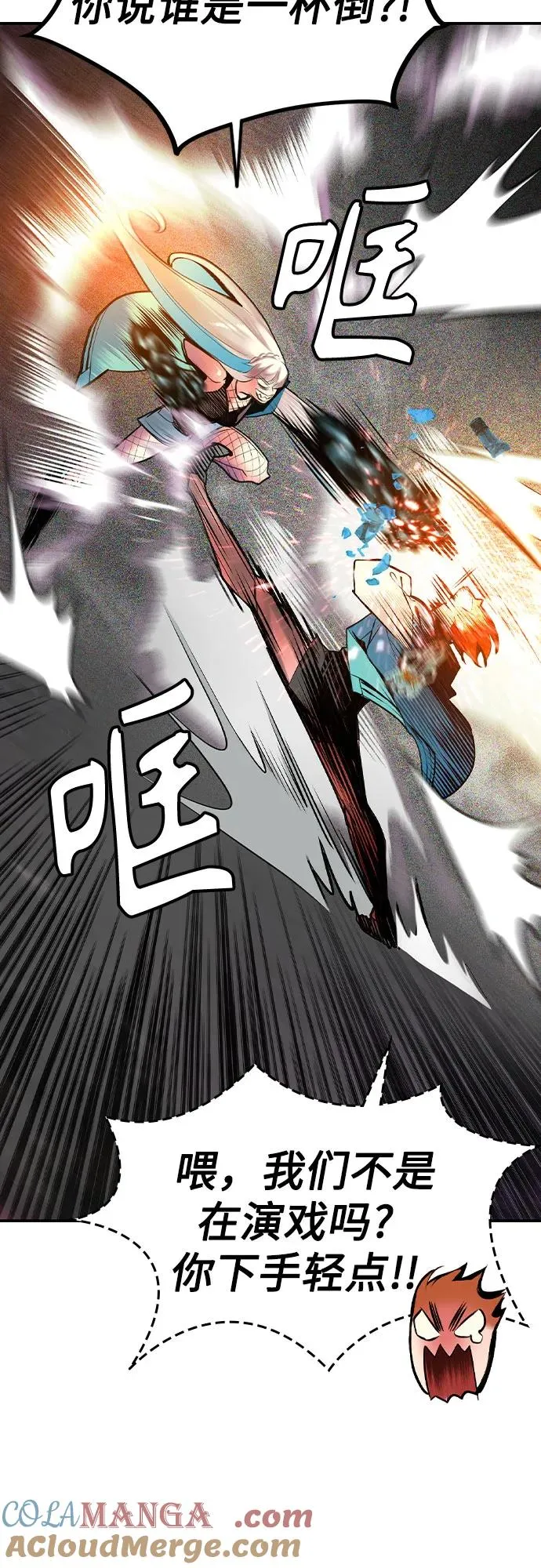第2季 第38话54