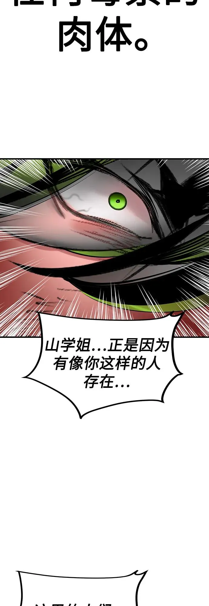 第2季 第43话61