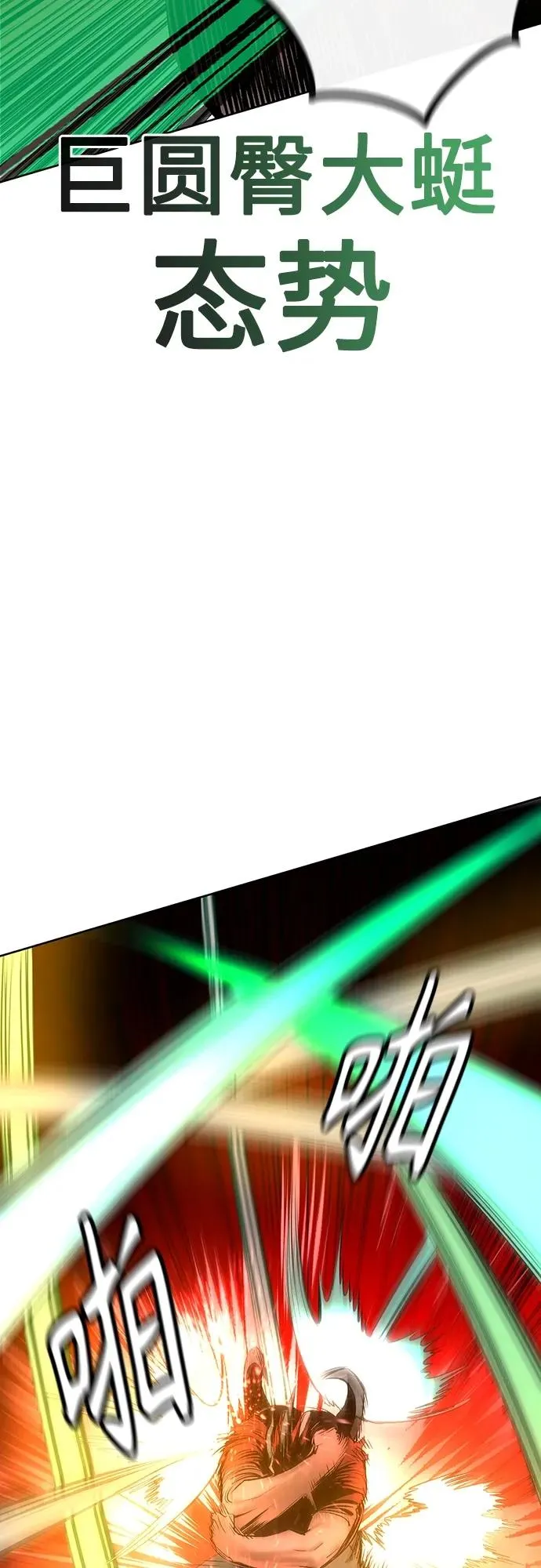 第2季 第5话43