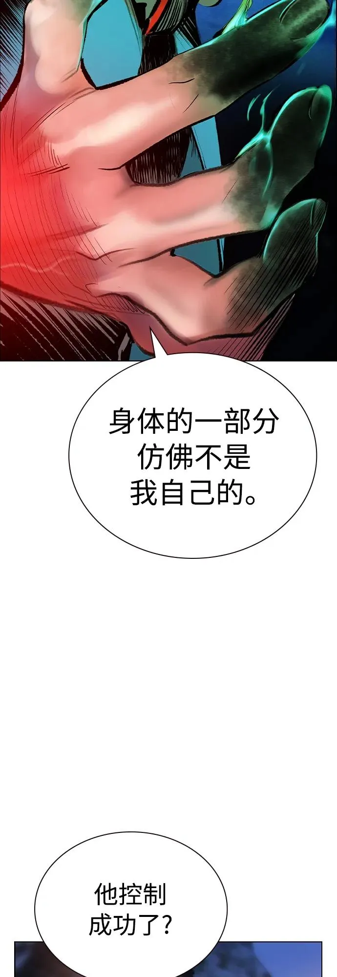 第2季 第13话111