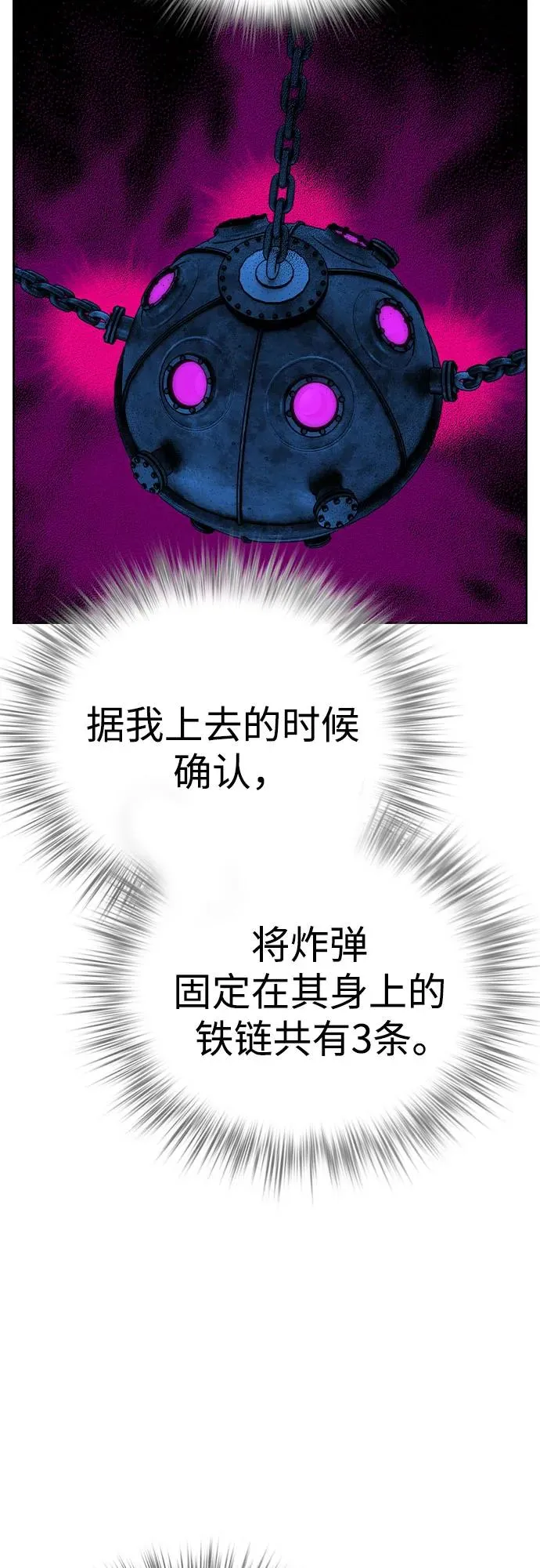 第2季 第28话64