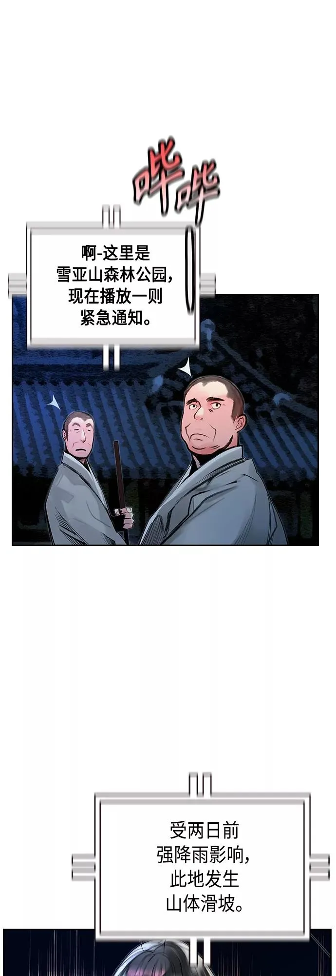 第77话11
