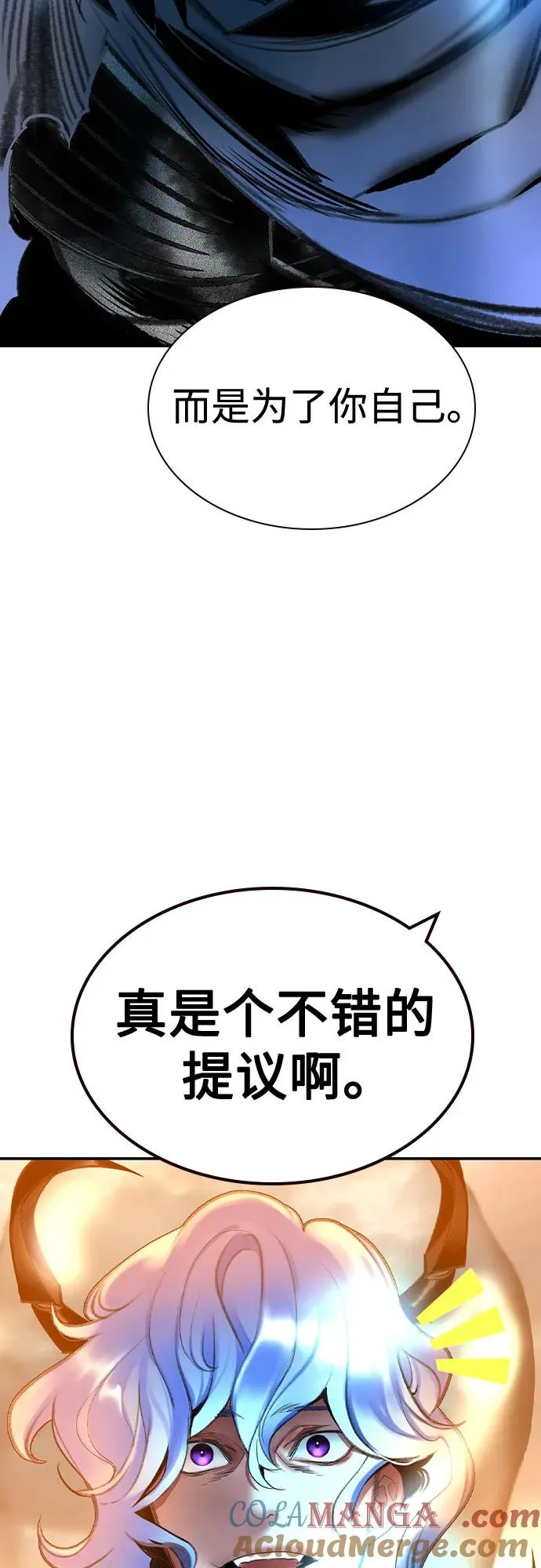 第2季 第54话84
