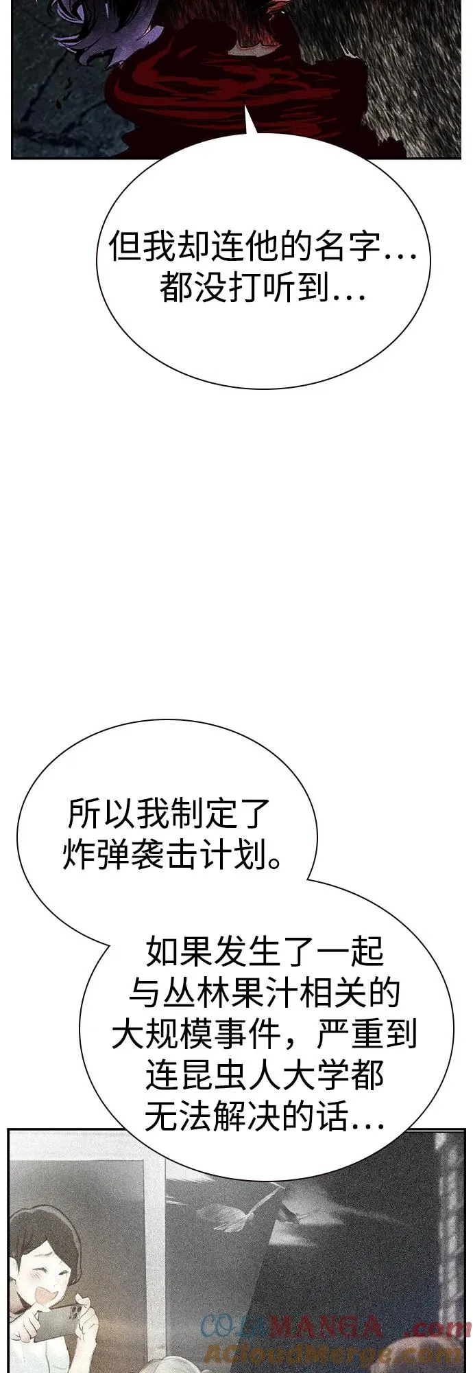 第2季 第33话57