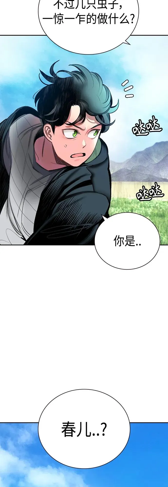 第2季 第7话21