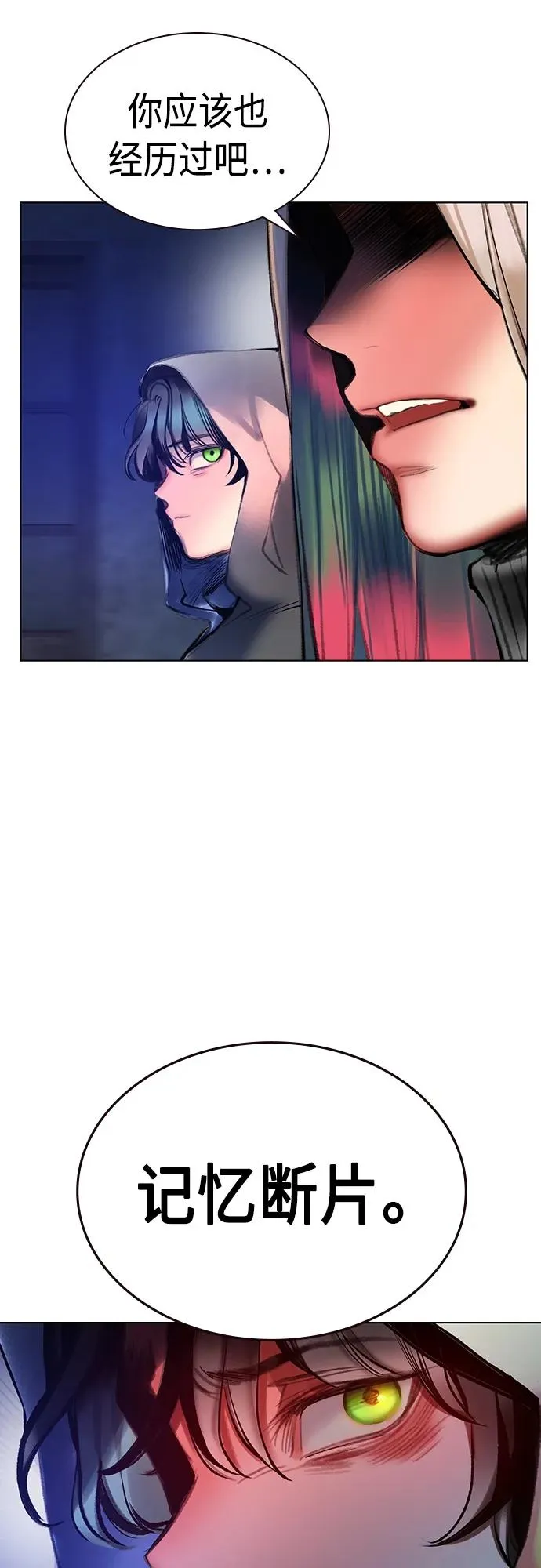 第2季 第3话81