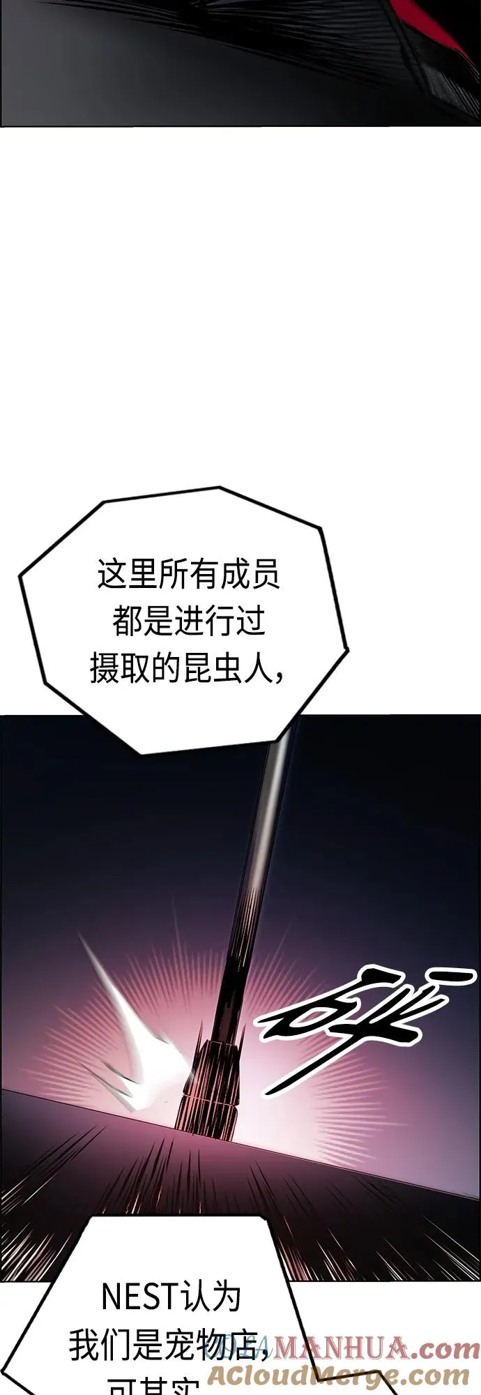 第2季 第3话92