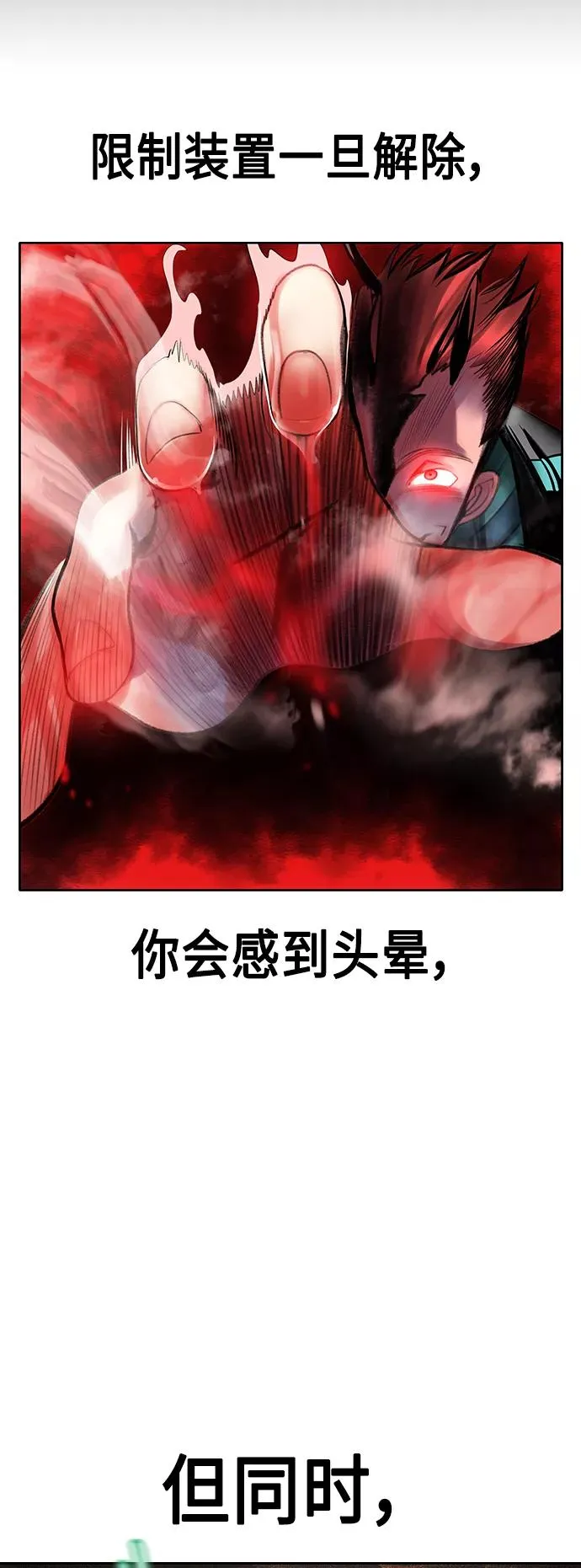 第34话56
