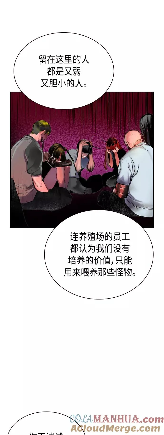 第40话54