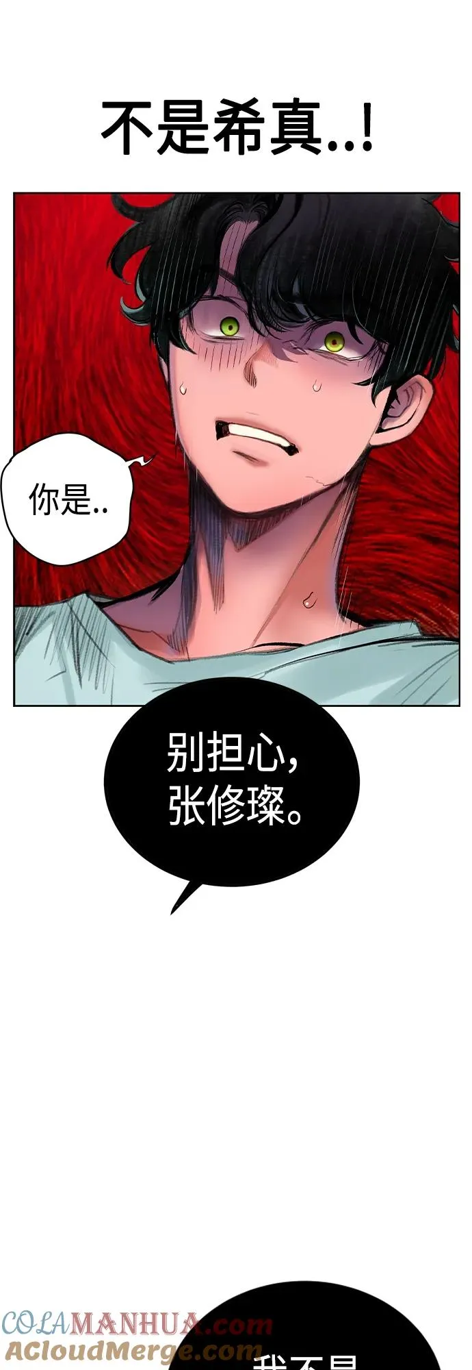 第2季 第2话92