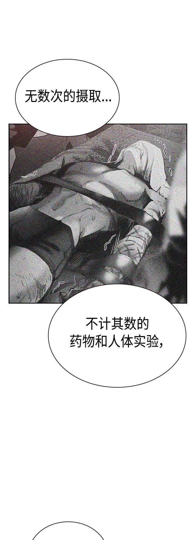 第2季 第23话69