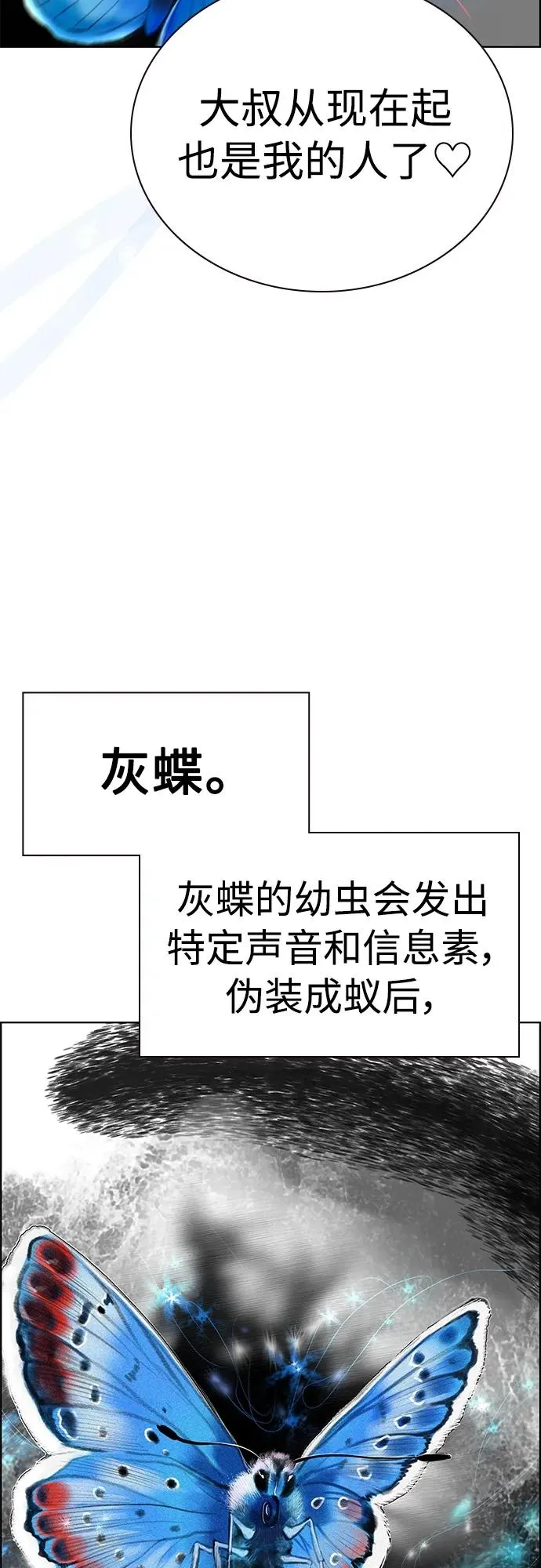 第2季 第12话35
