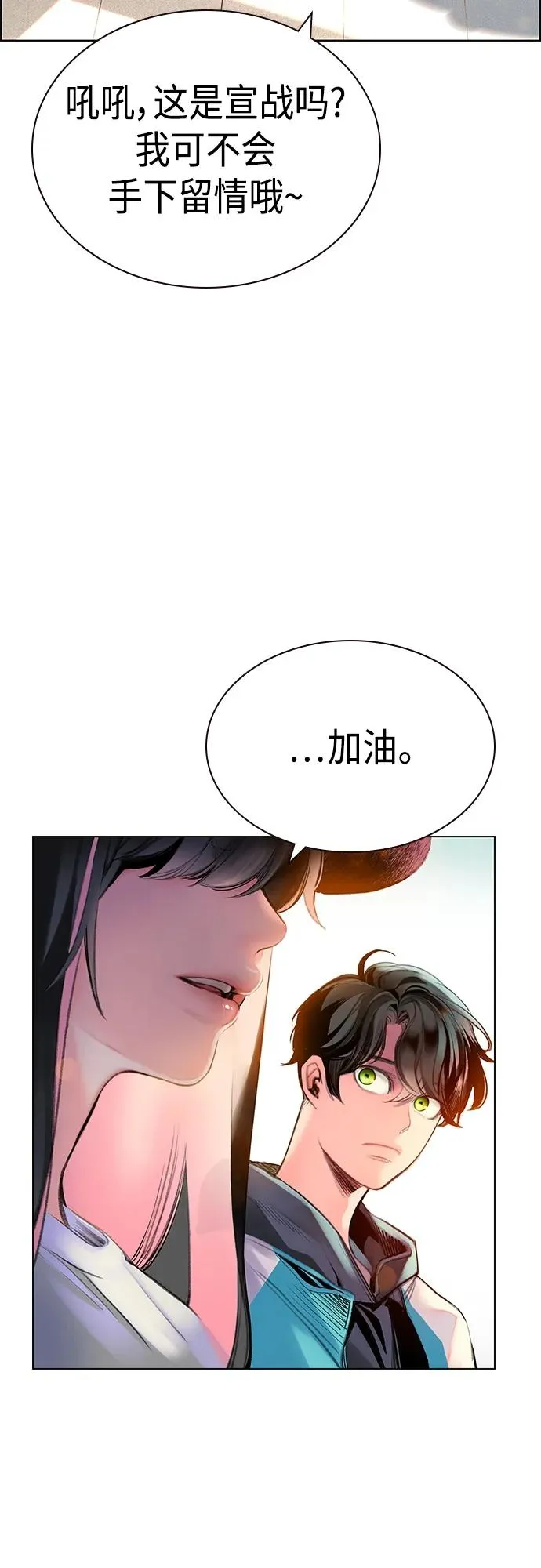 第2季 第1话81